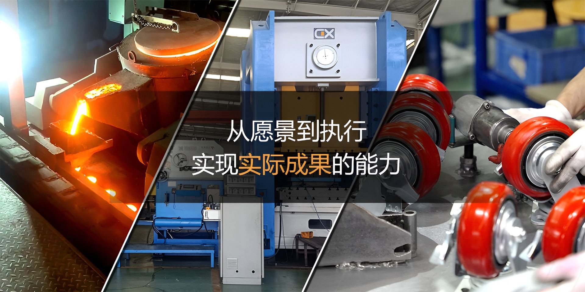 我们的能力banner