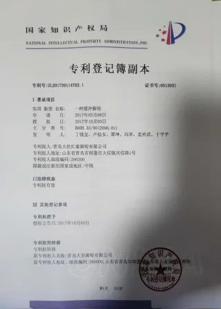 专利登记簿副本
