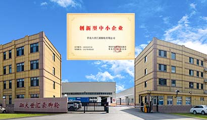 热烈祝贺我公司荣获青岛市“专精特新”中小企业1